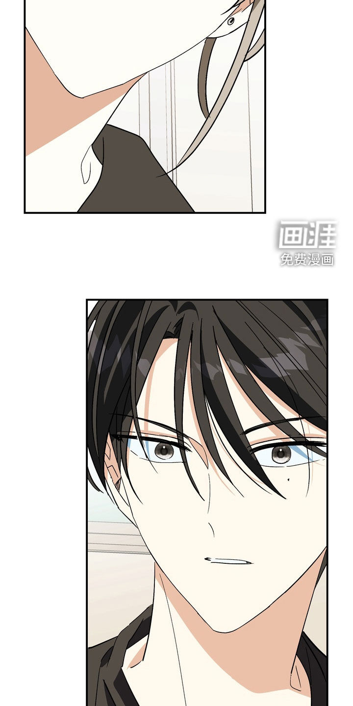越界把戏漫画-图26