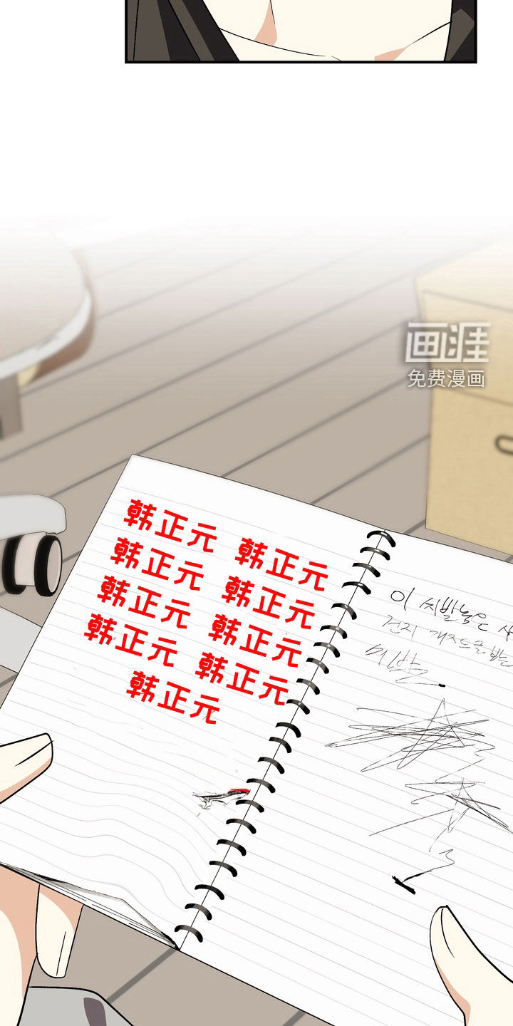 越界把戏漫画-图27