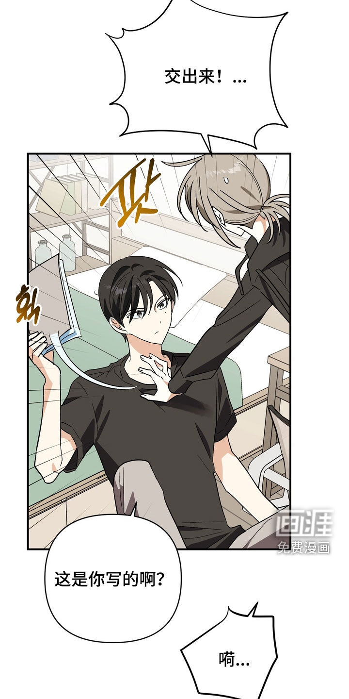 越界把戏漫画-图1