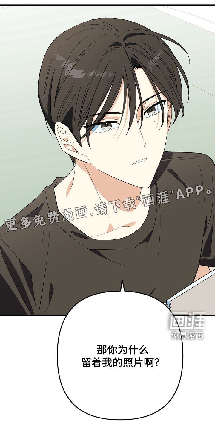 越界把戏漫画-图4