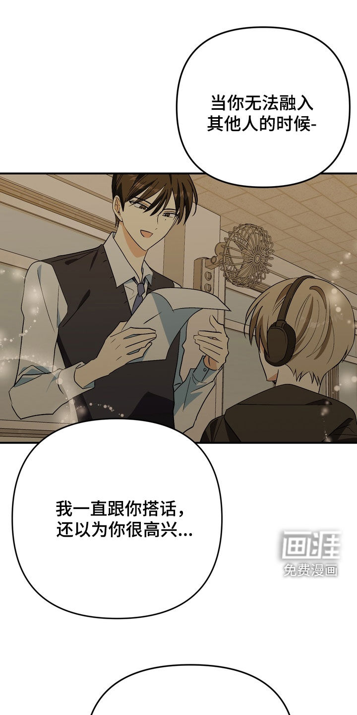 越界把戏漫画-图5