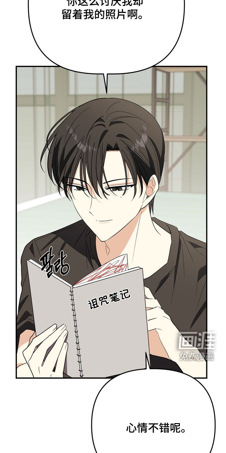 越界把戏漫画-图7