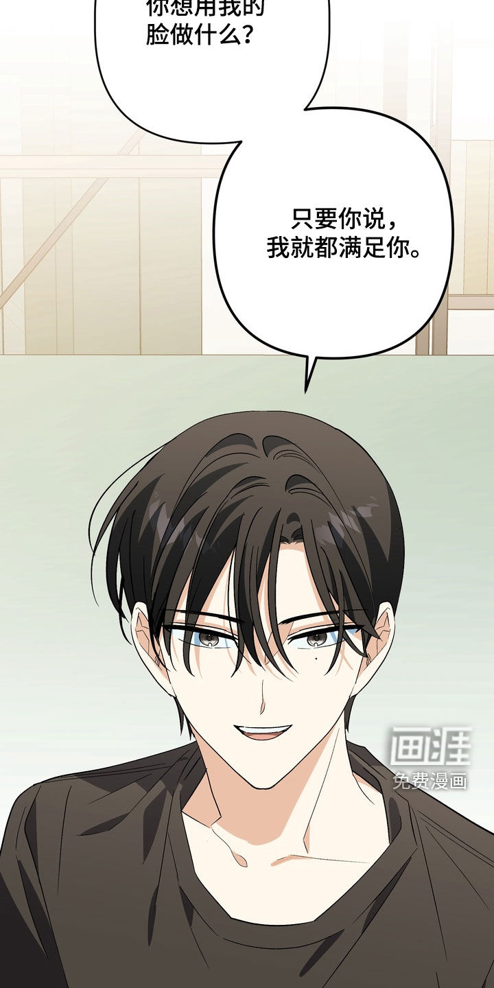 越界把戏漫画-图9