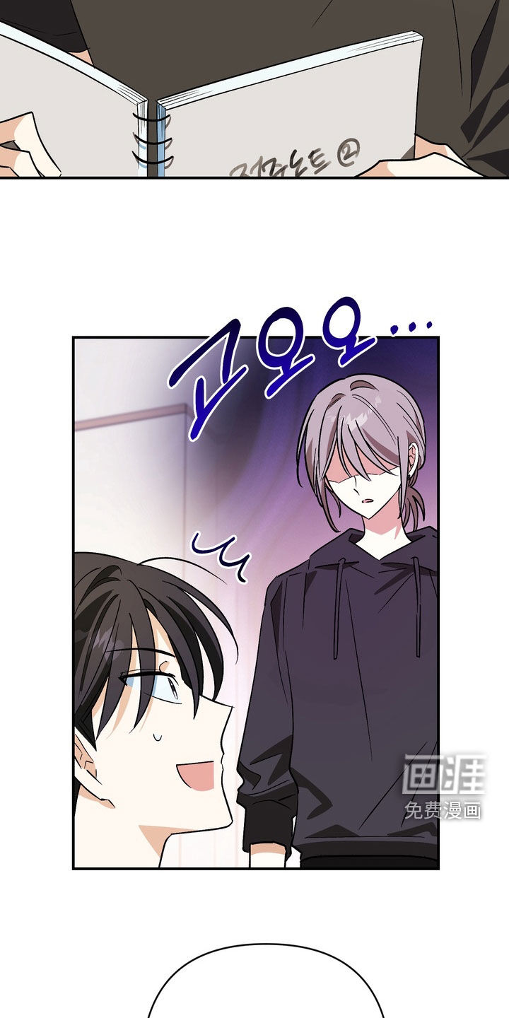 越界把戏漫画-图10
