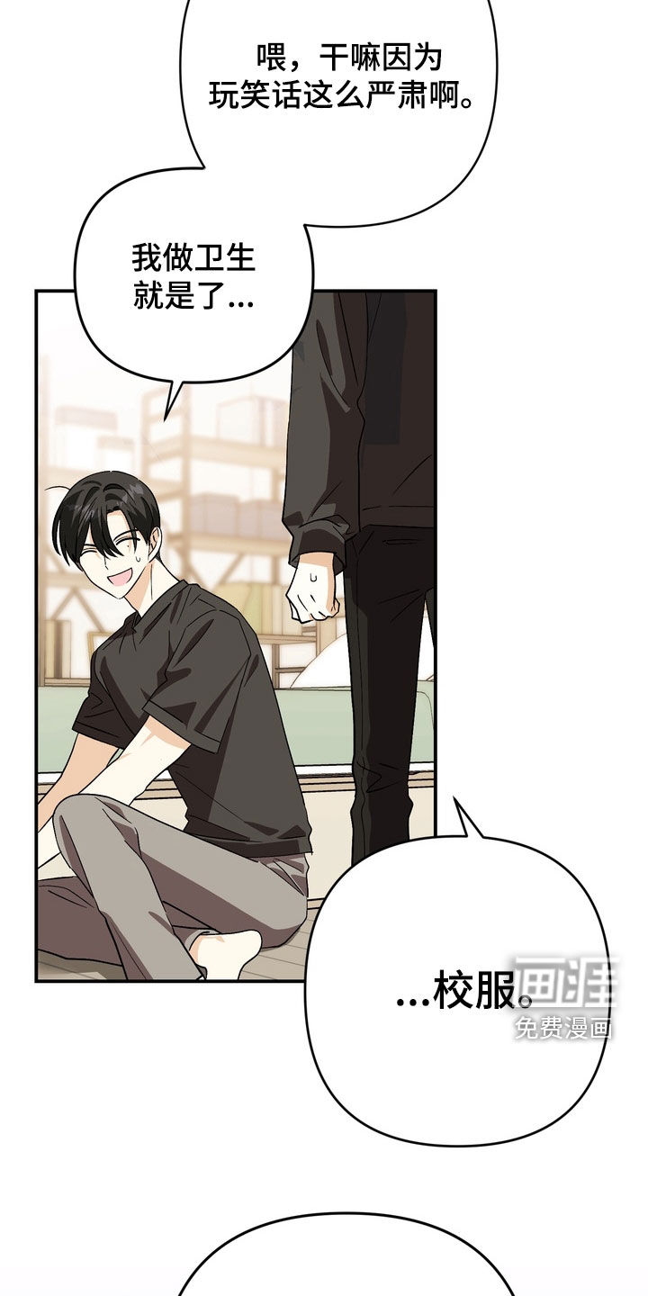 越界把戏漫画-图11