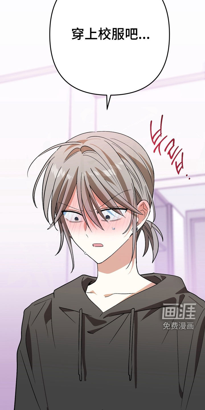 越界把戏漫画-图12