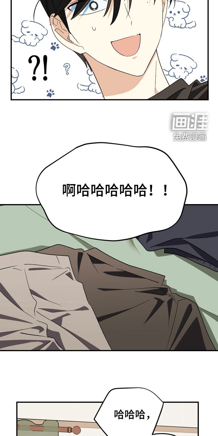 越界把戏漫画-图14