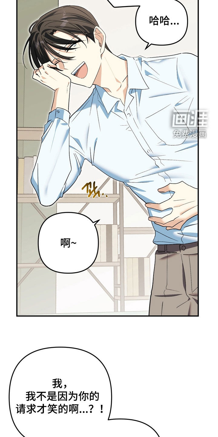 越界把戏漫画-图15