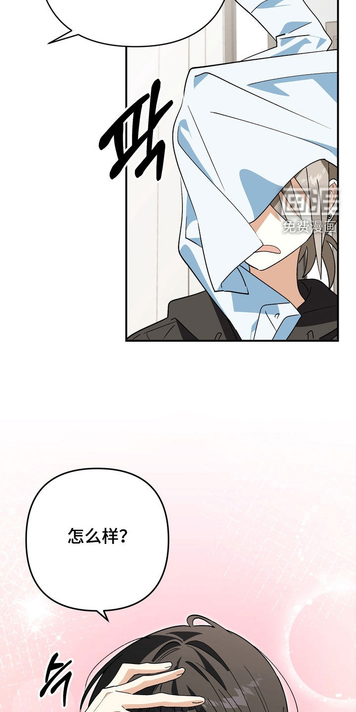 越界把戏漫画-图17