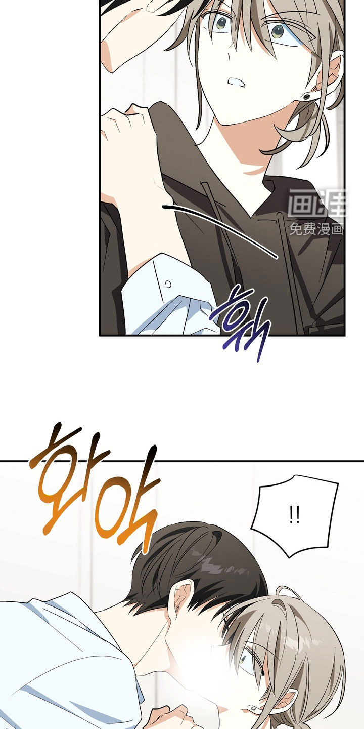 越界把戏漫画-图23