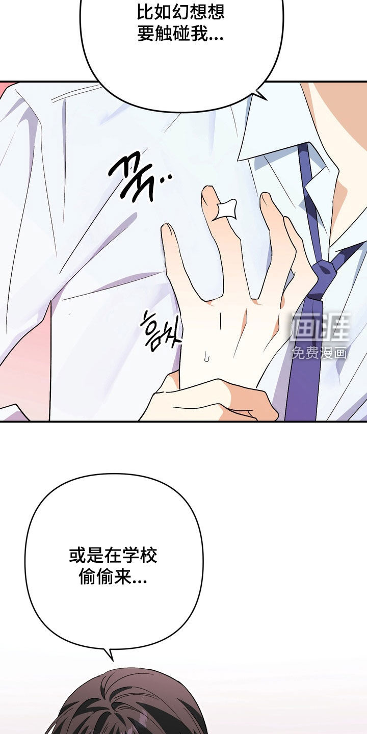 越界把戏漫画-图4