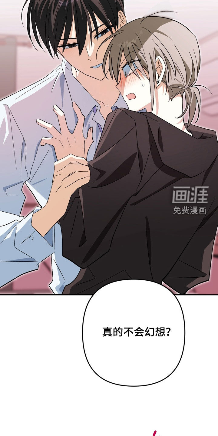 越界把戏漫画-图5
