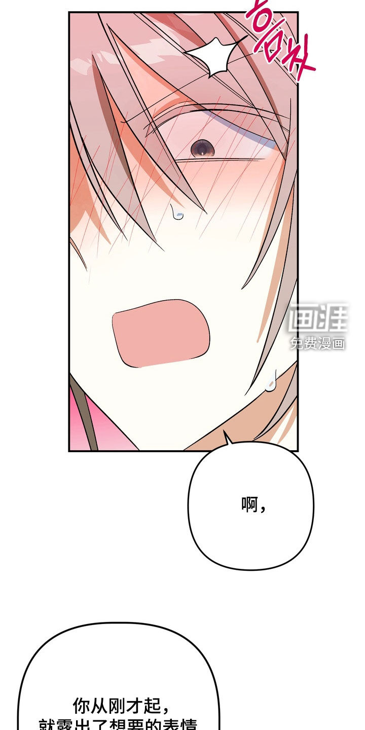 越界把戏漫画-图6