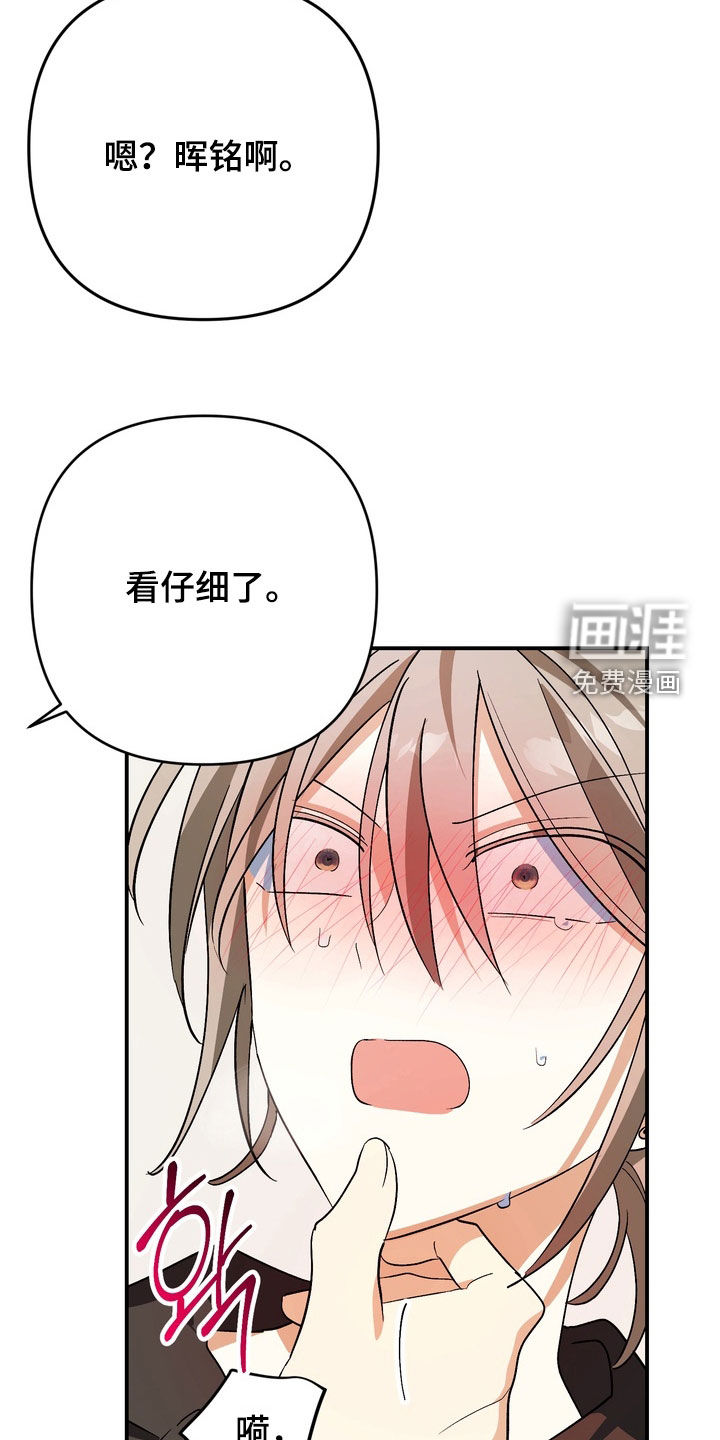 越界把戏漫画-图8