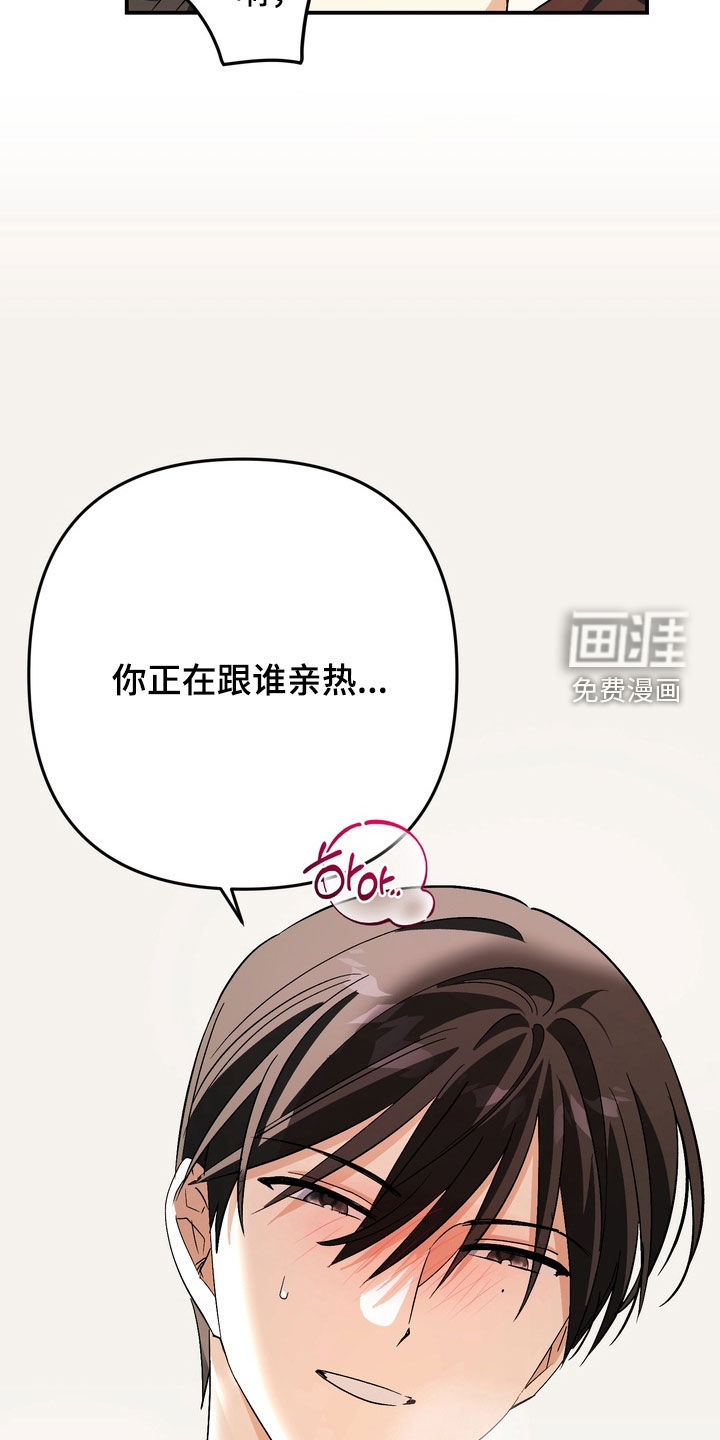 越界把戏漫画-图9