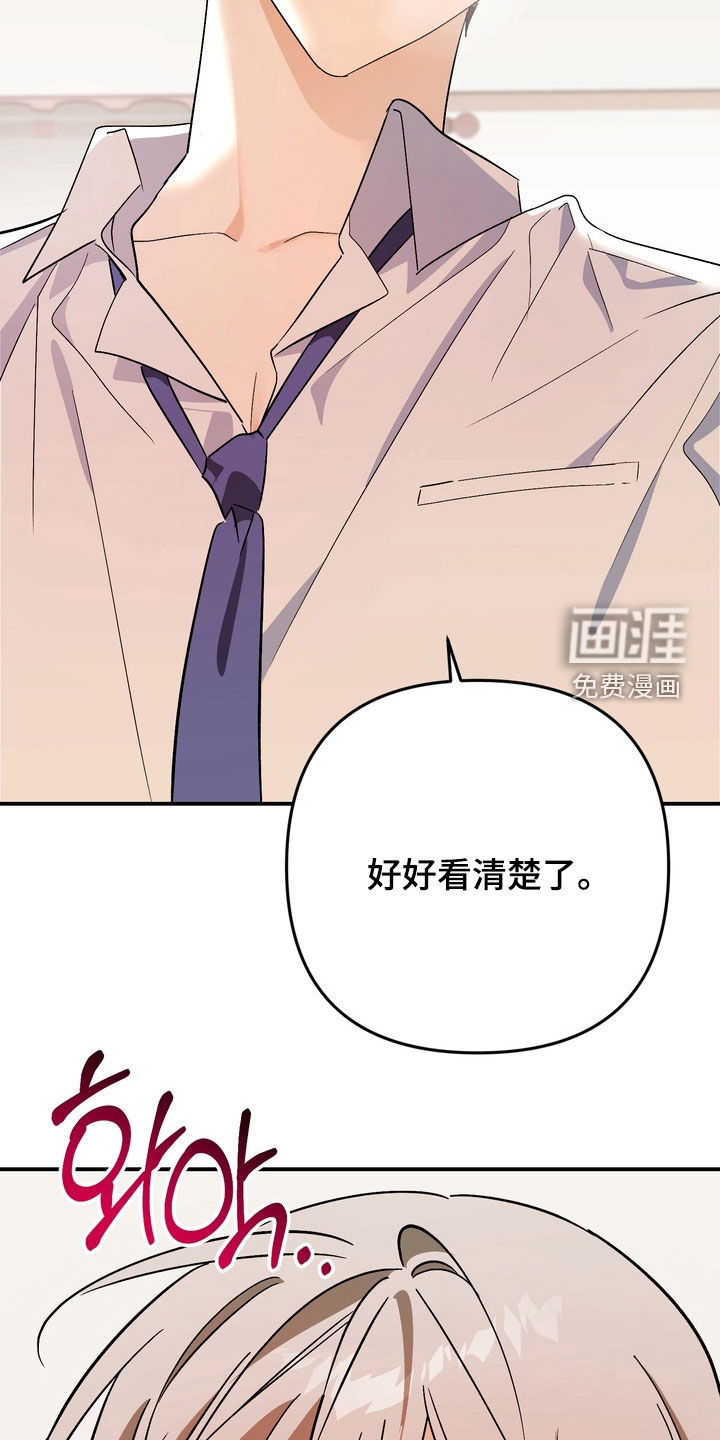 越界把戏漫画-图10