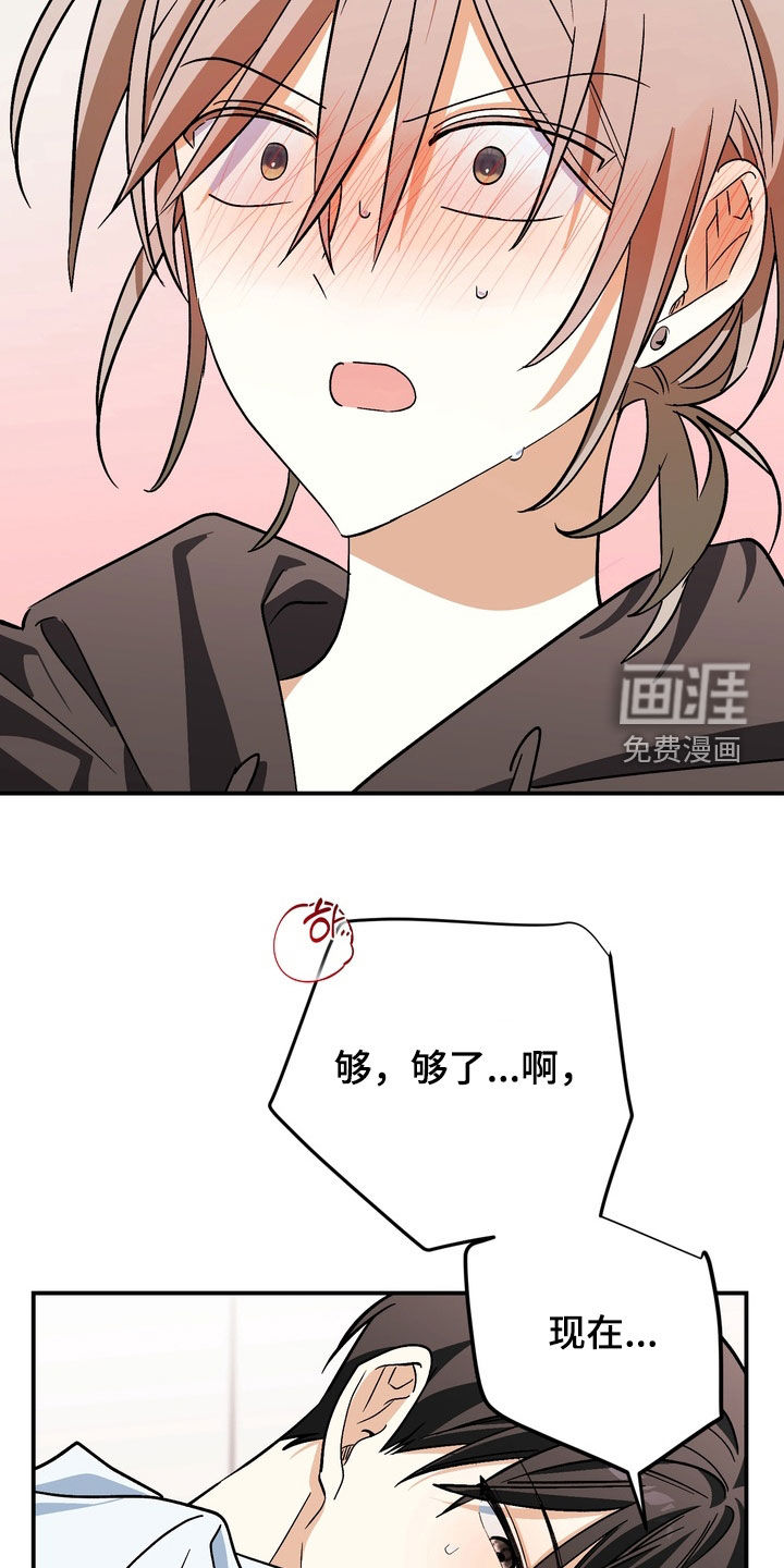 越界把戏漫画-图11
