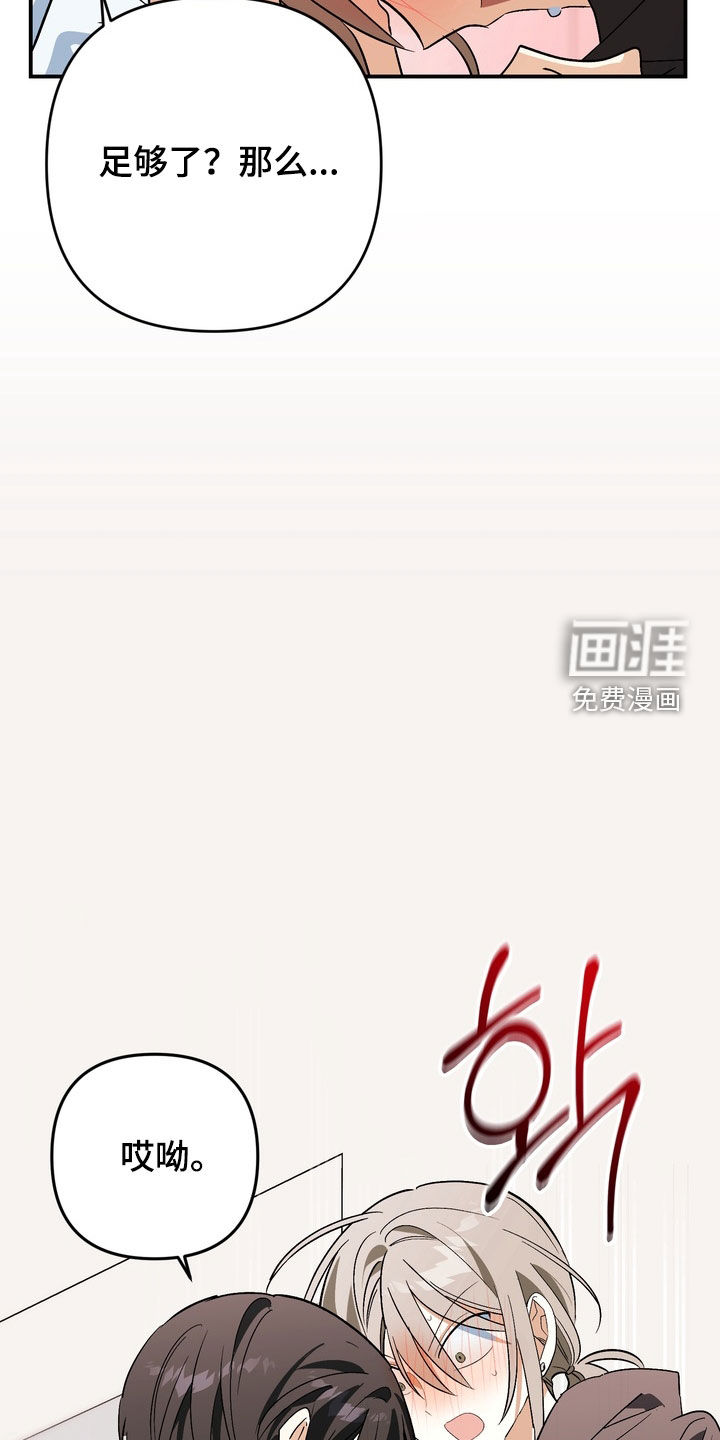 越界把戏漫画-图13