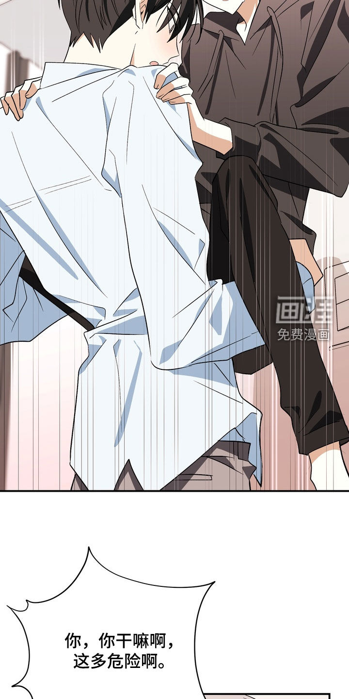 越界把戏漫画-图14