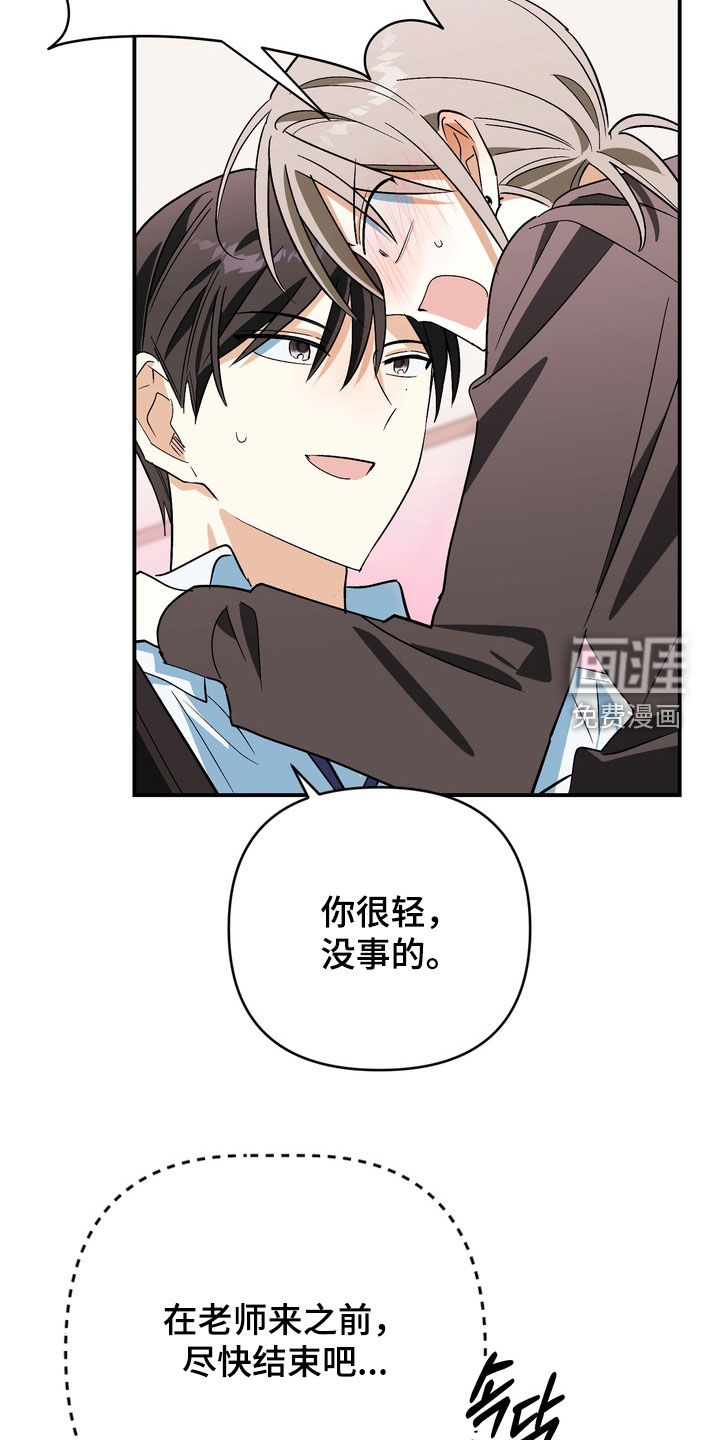 越界把戏漫画-图15