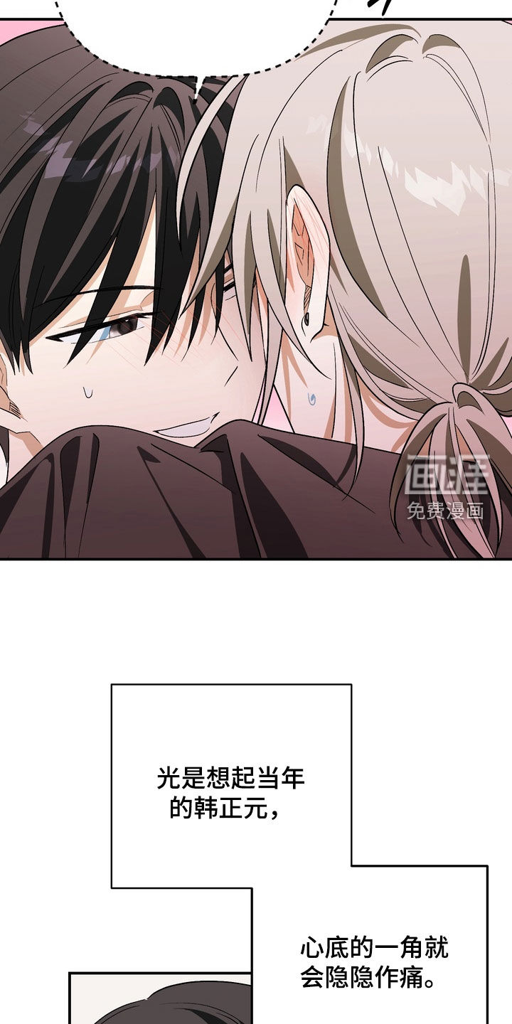 越界把戏漫画-图16