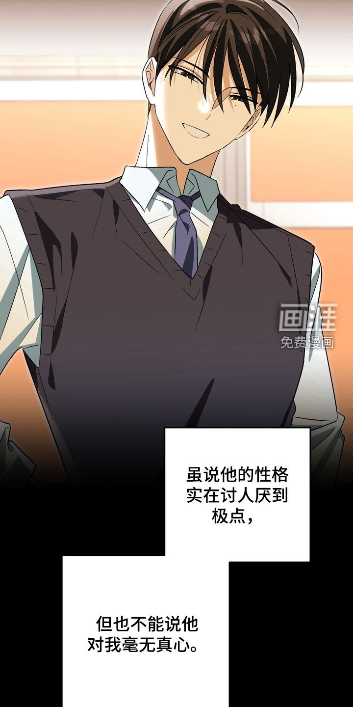 越界把戏漫画-图18