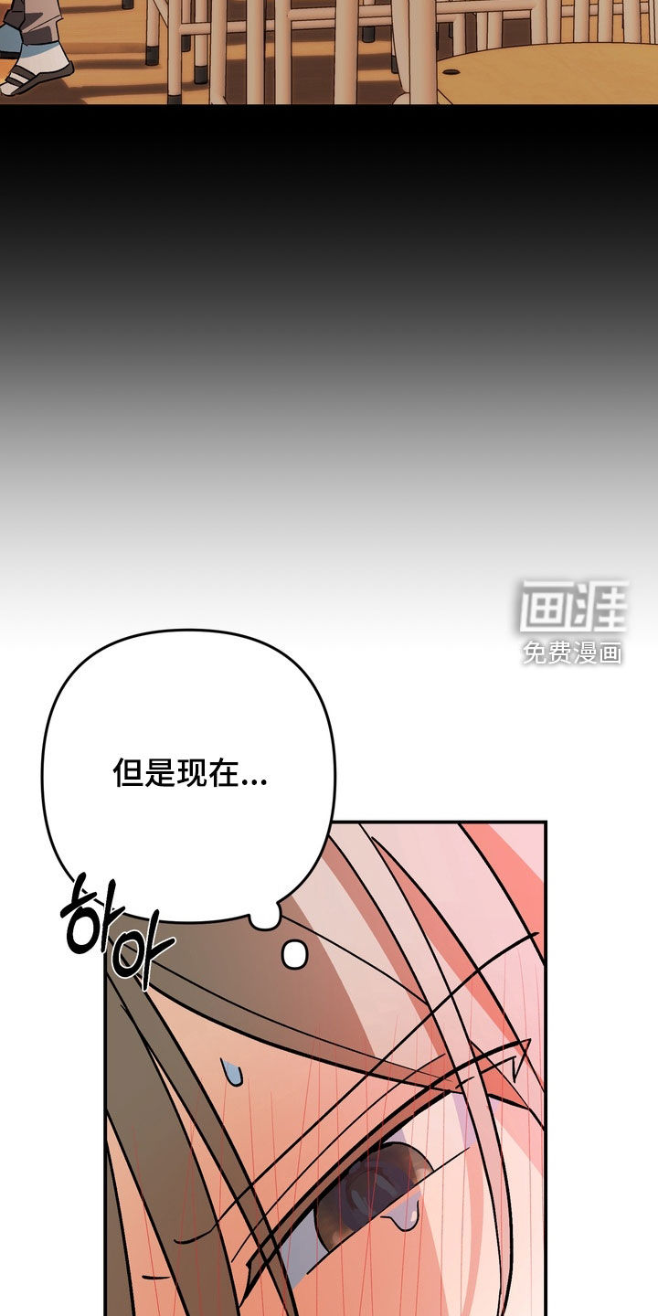 越界把戏漫画-图20