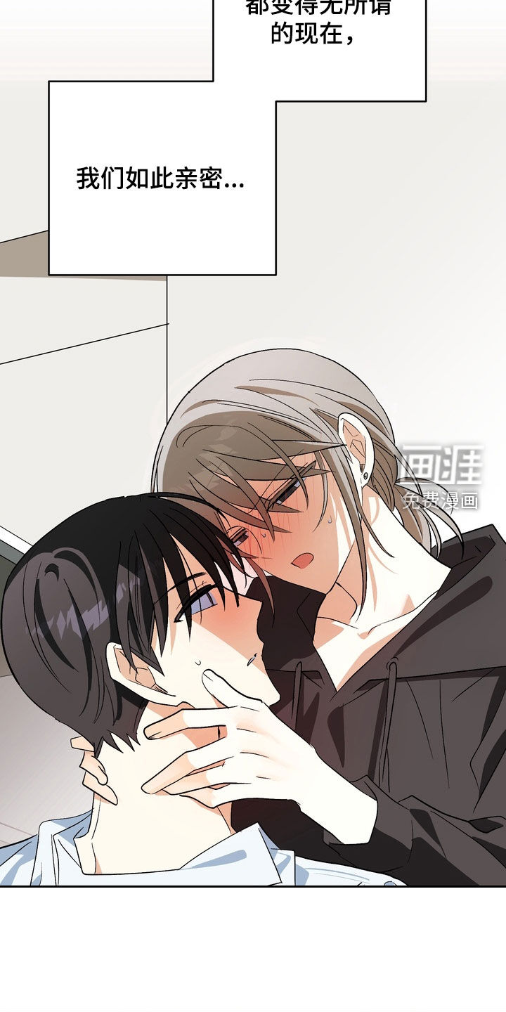 越界把戏漫画-图22