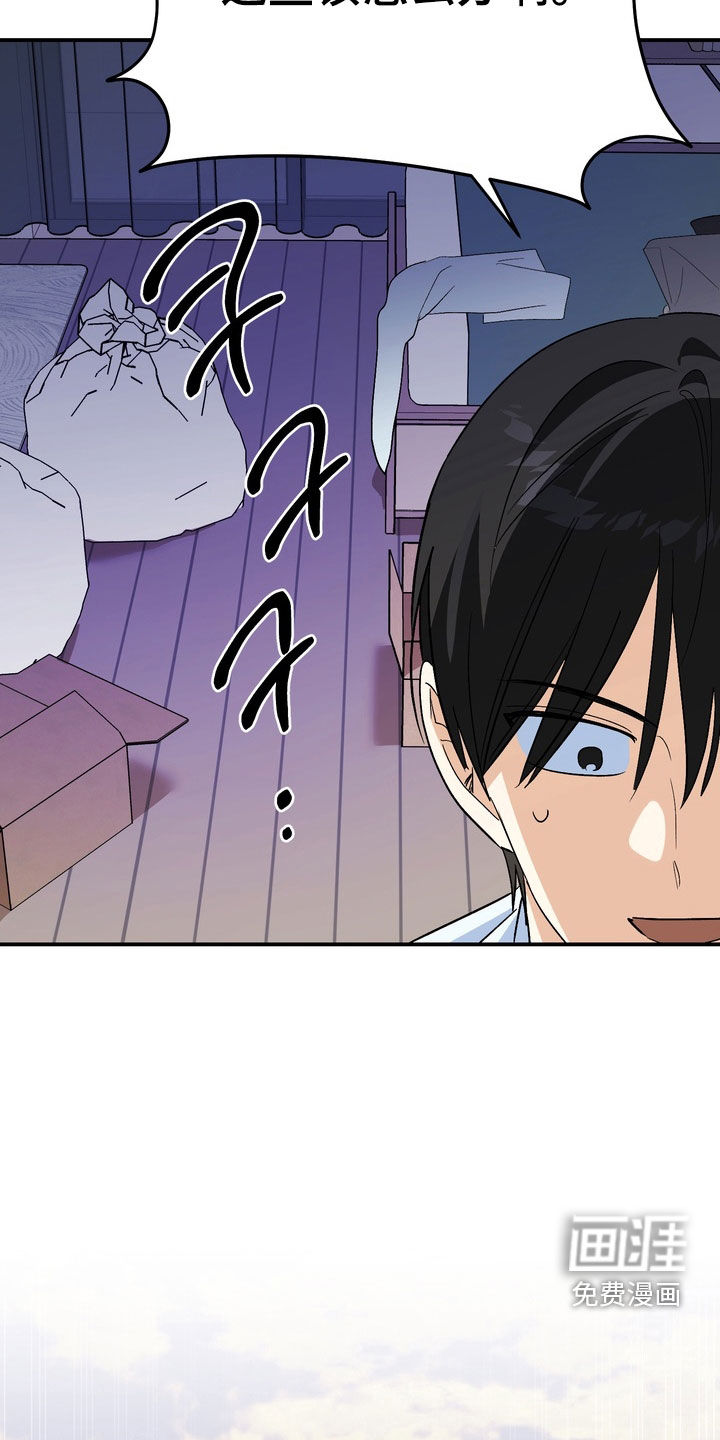越界把戏漫画-图4