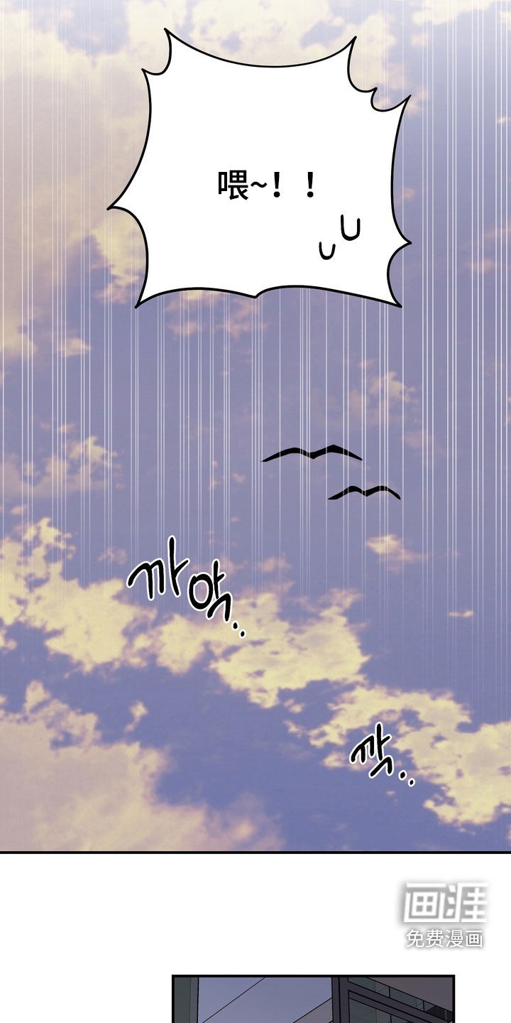 越界把戏漫画-图5