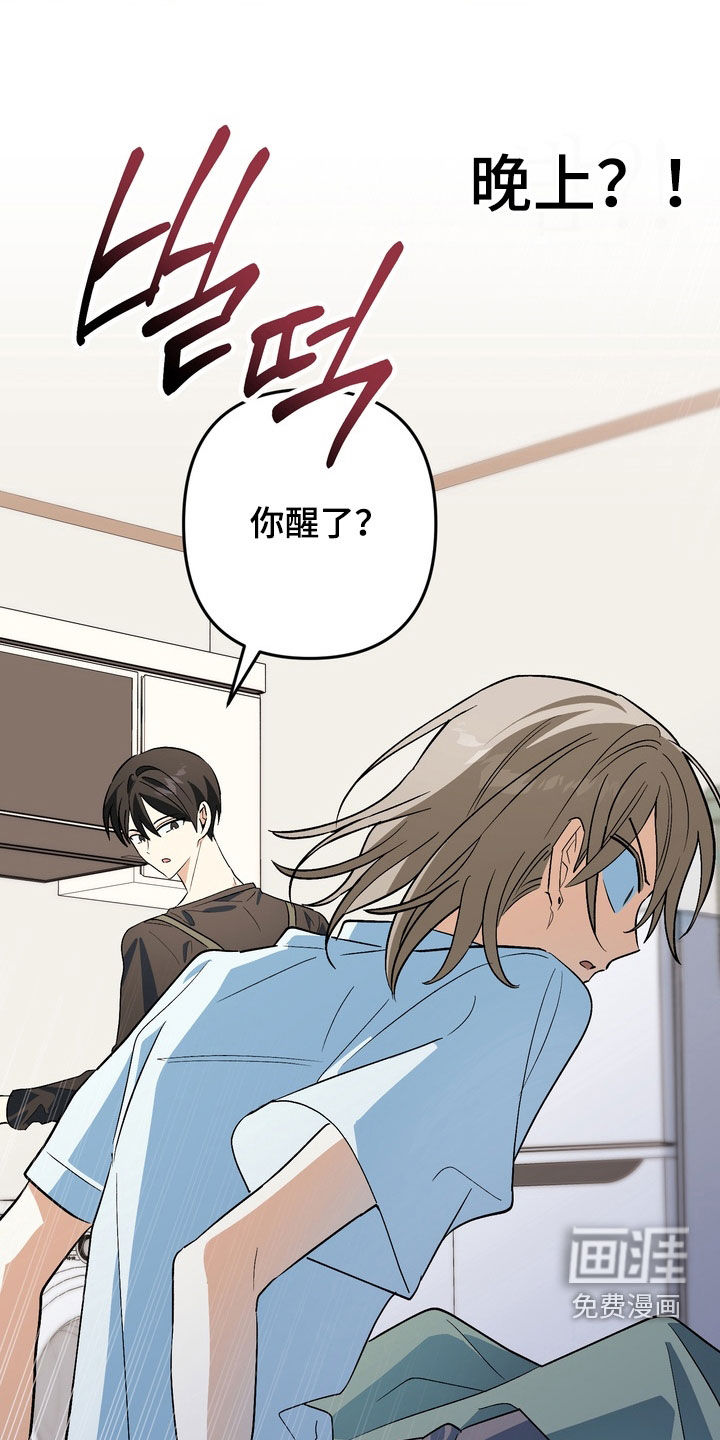 越界把戏漫画-图7