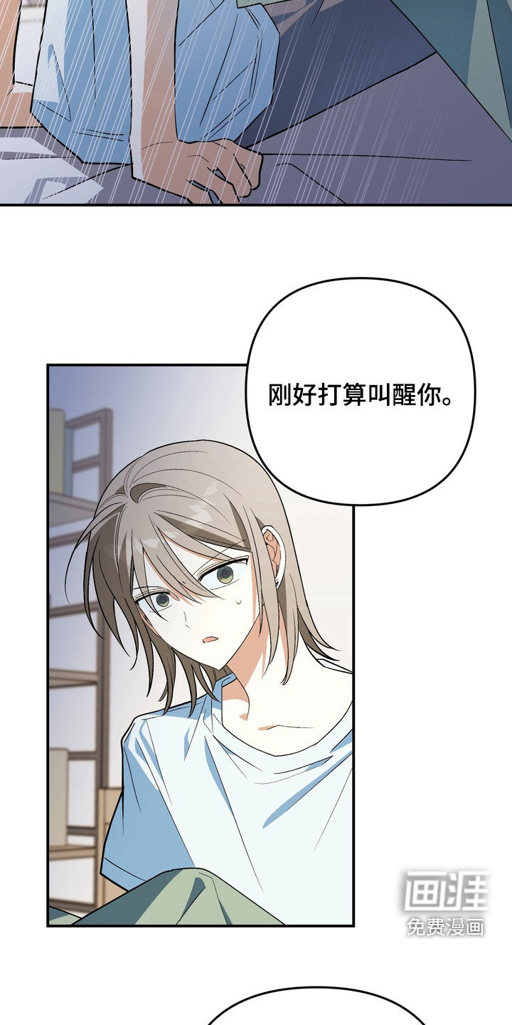 越界把戏漫画-图8