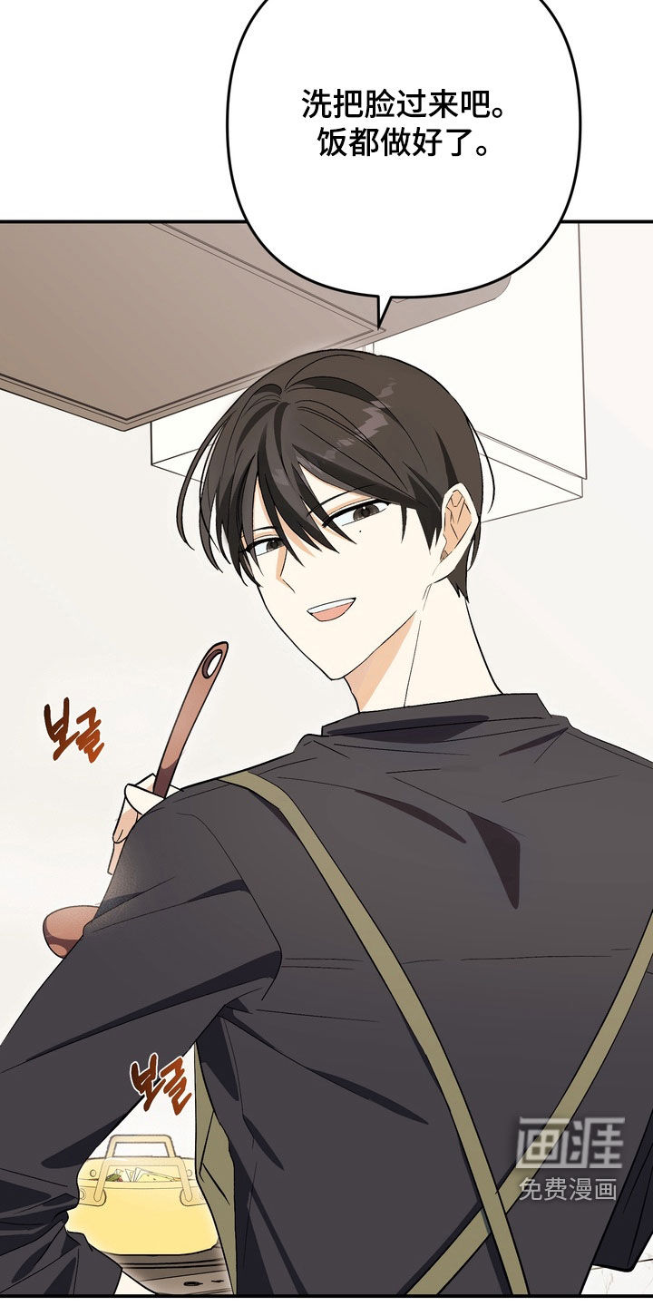 越界把戏漫画-图9