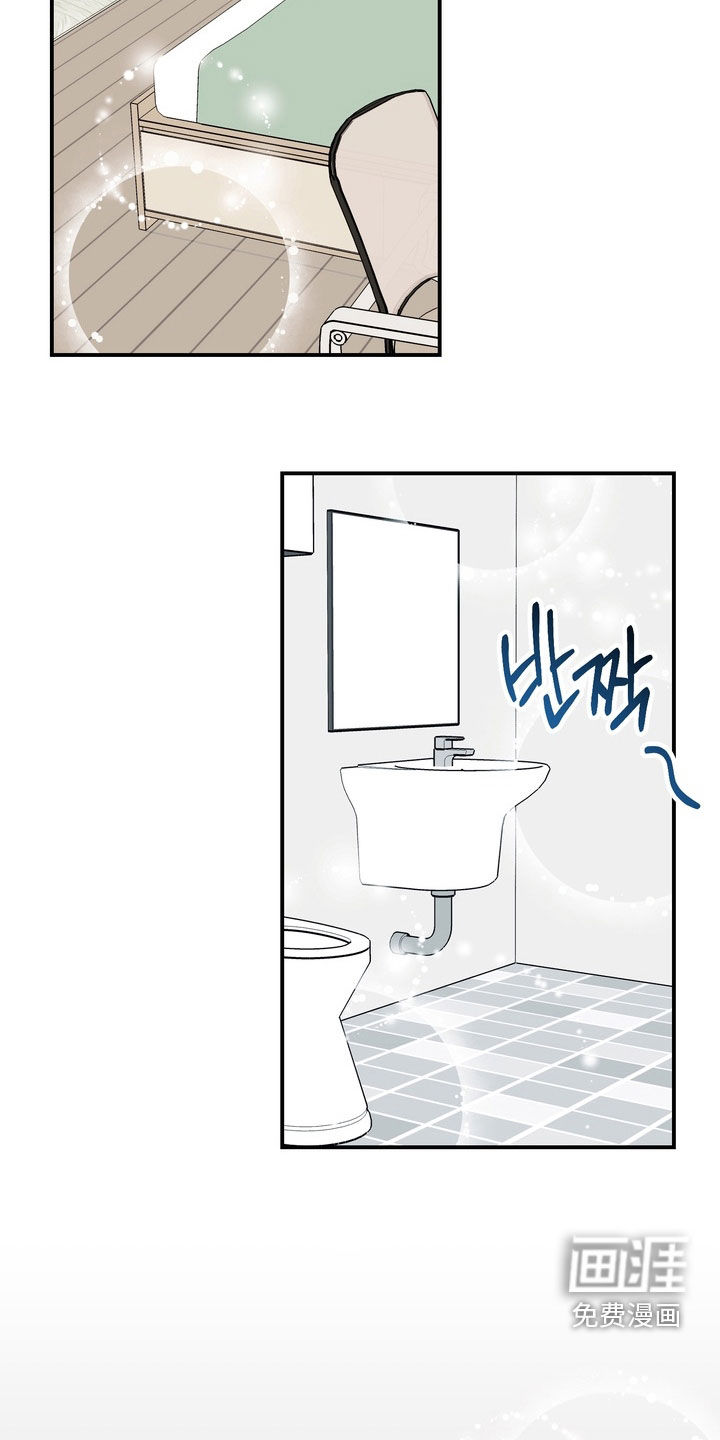 越界把戏漫画-图11
