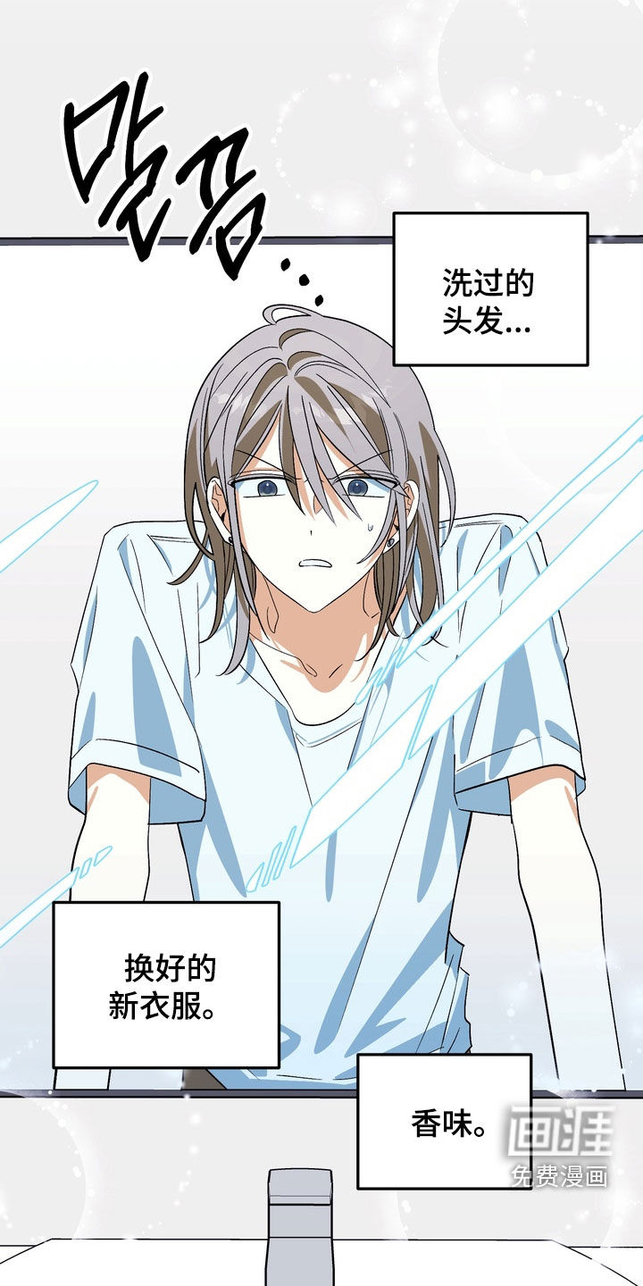 越界把戏漫画-图12