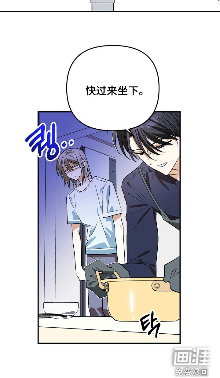 越界把戏漫画-图13