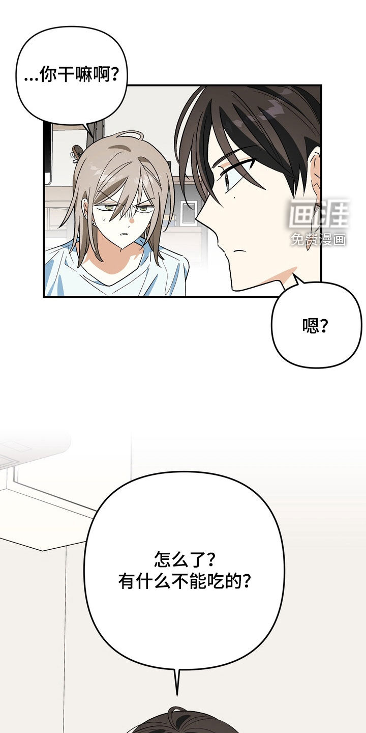 越界把戏第19话第1页