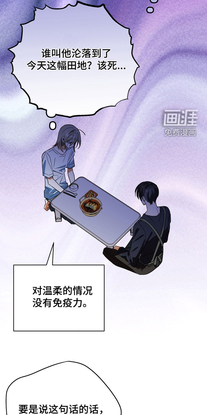 越界把戏漫画-图4
