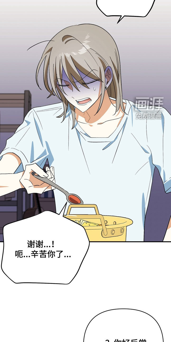越界把戏漫画-图6