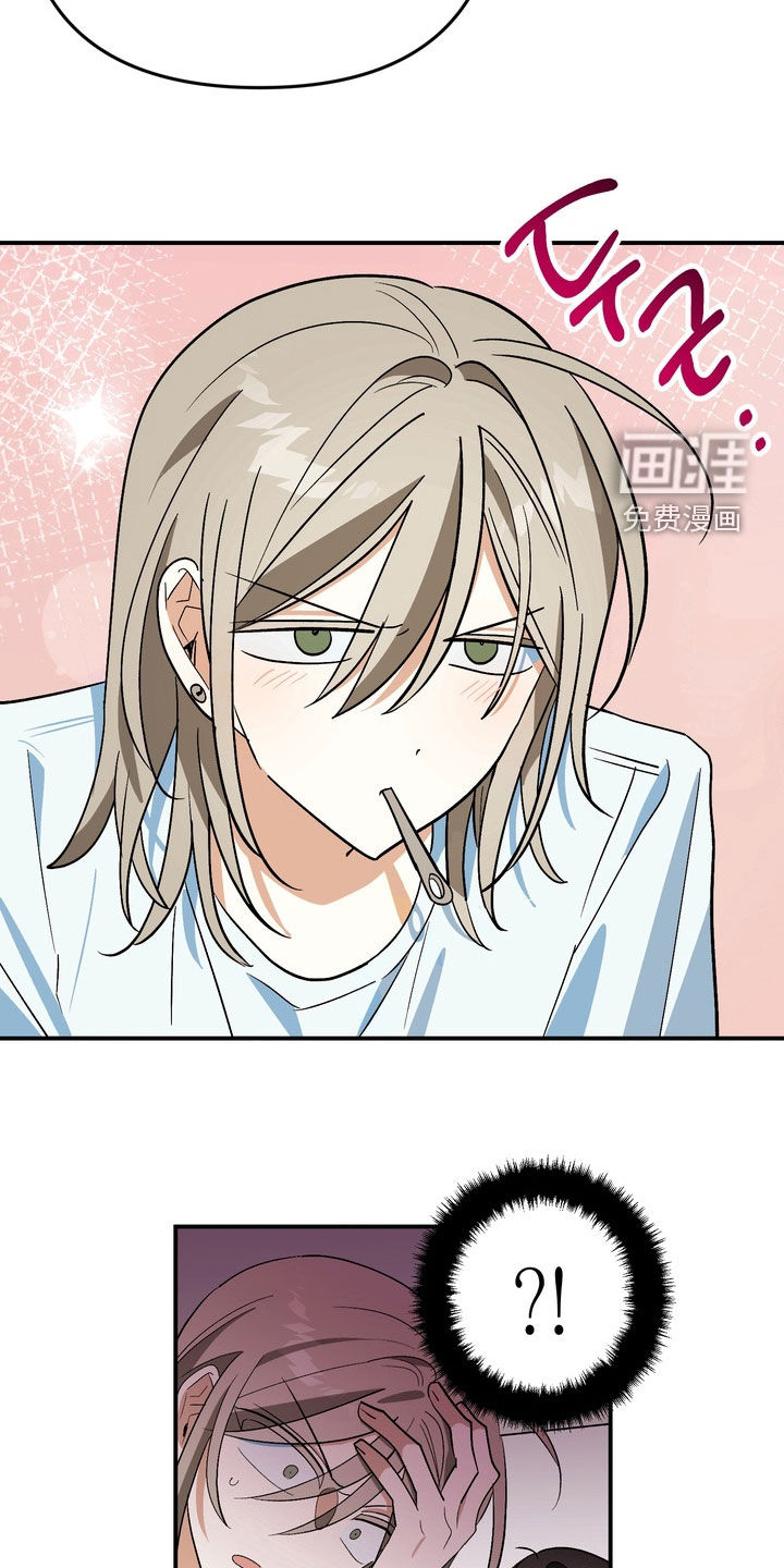 越界把戏漫画-图9