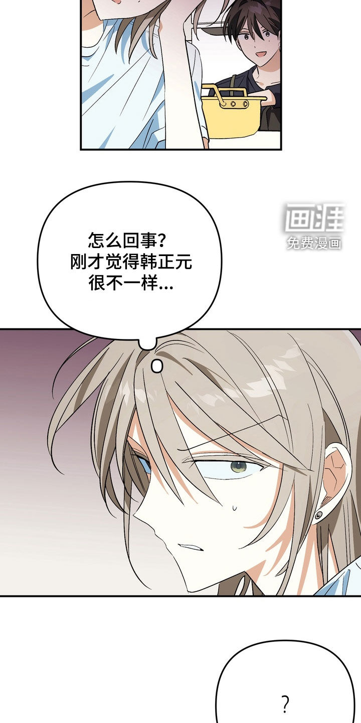 越界把戏漫画-图10