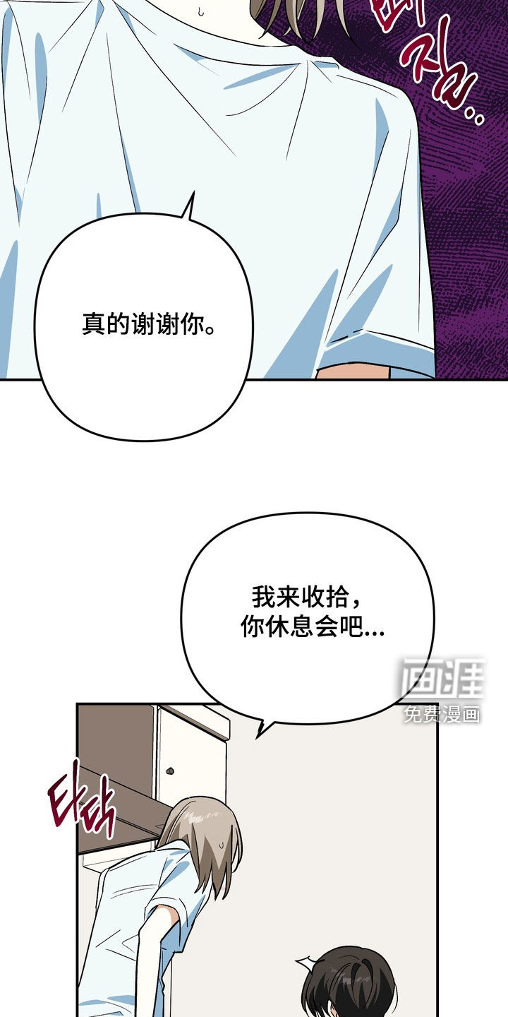 越界把戏漫画-图15