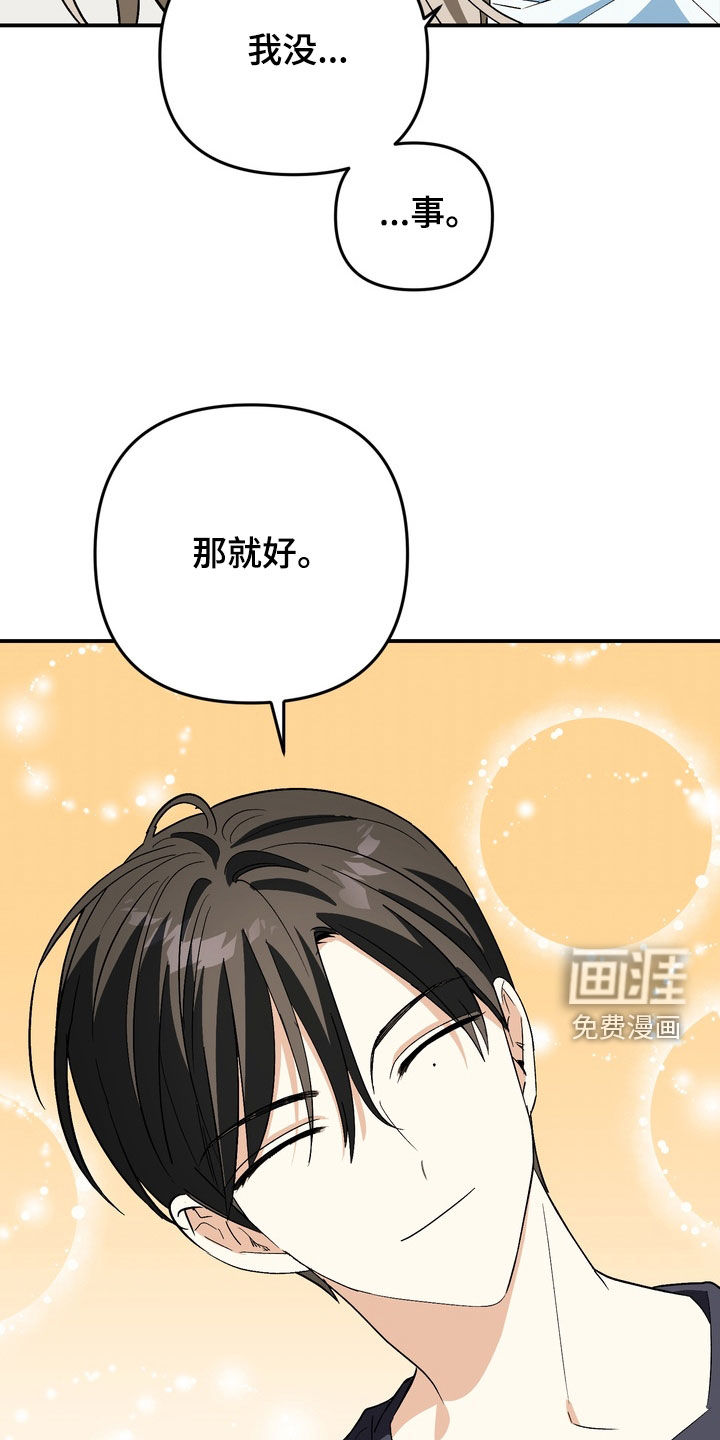 越界把戏漫画-图20