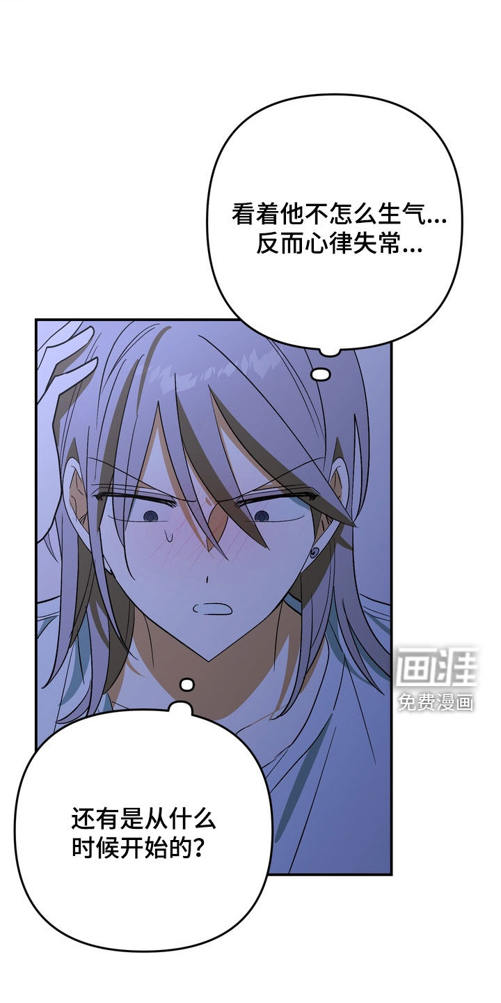 越界把戏漫画-图23