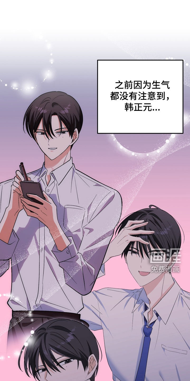 越界把戏漫画-图24