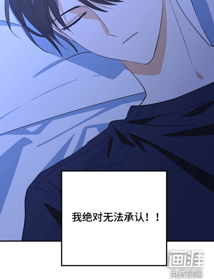 越界把戏漫画-图28
