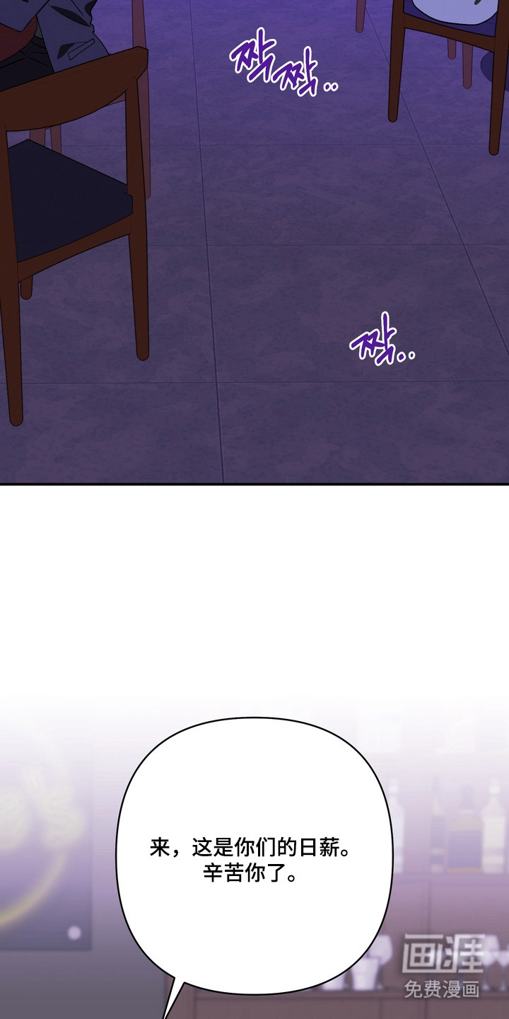 越界把戏漫画-图4
