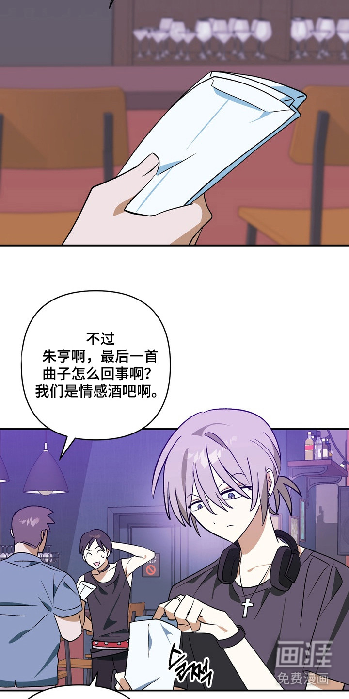 越界把戏漫画-图5