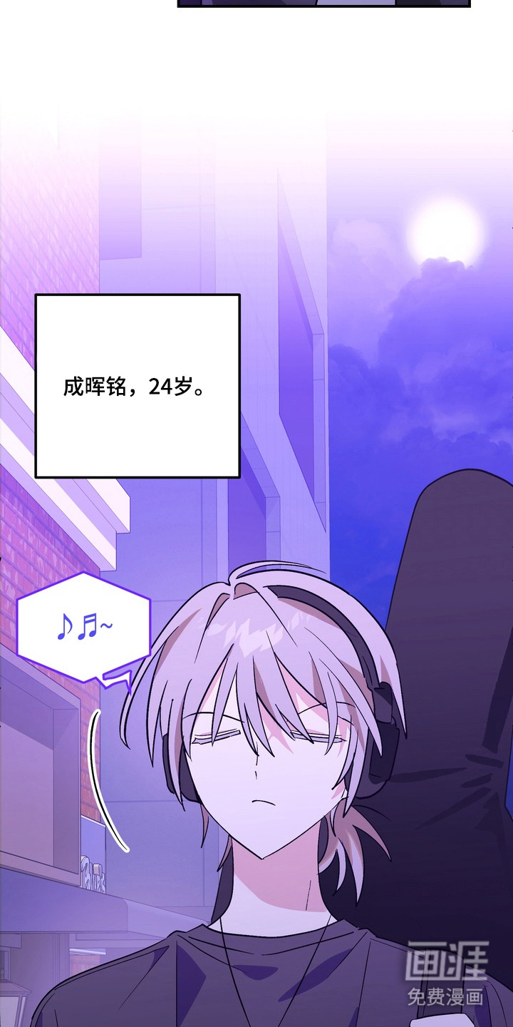 越界把戏漫画-图9