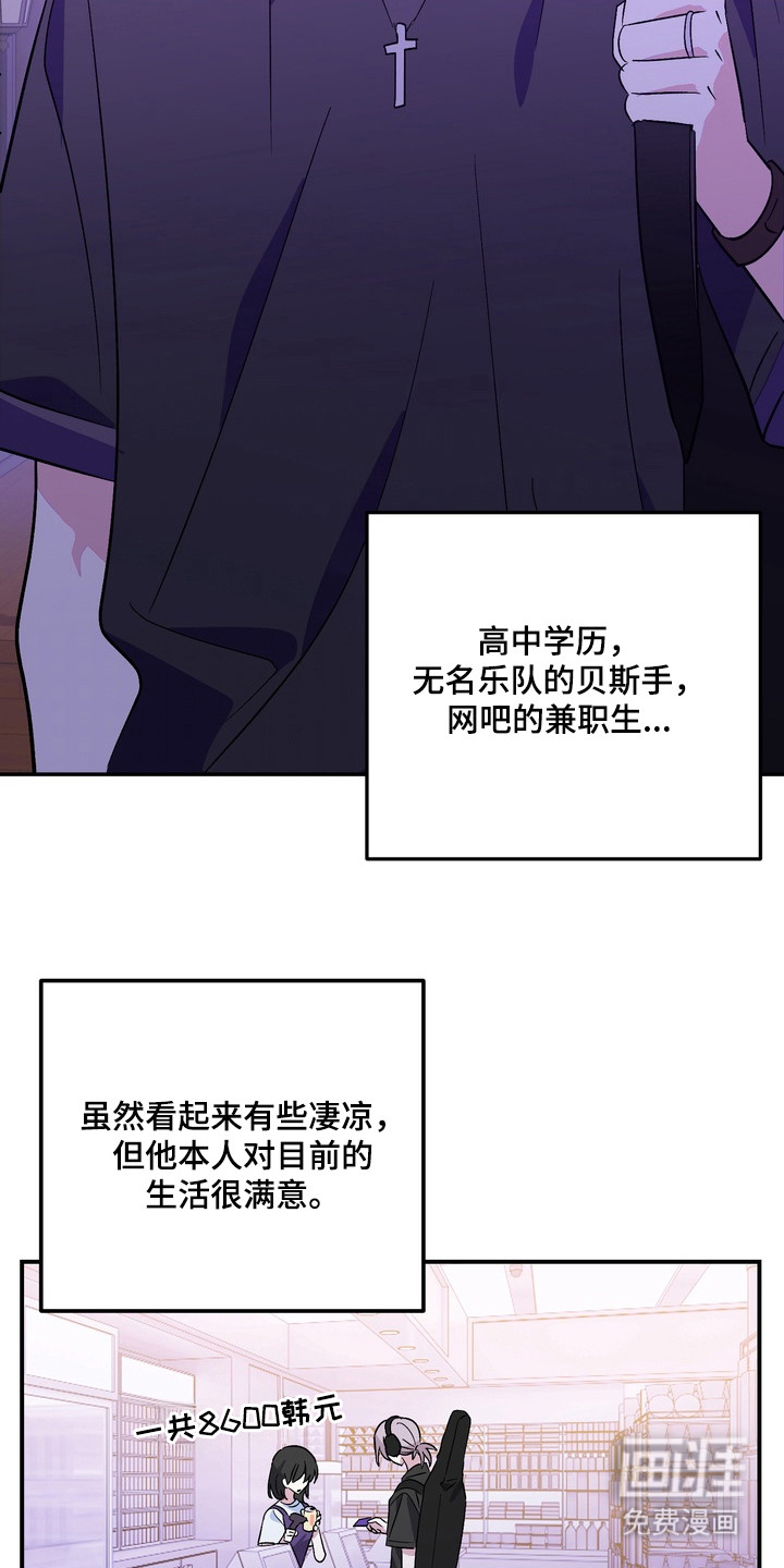 越界把戏漫画-图10